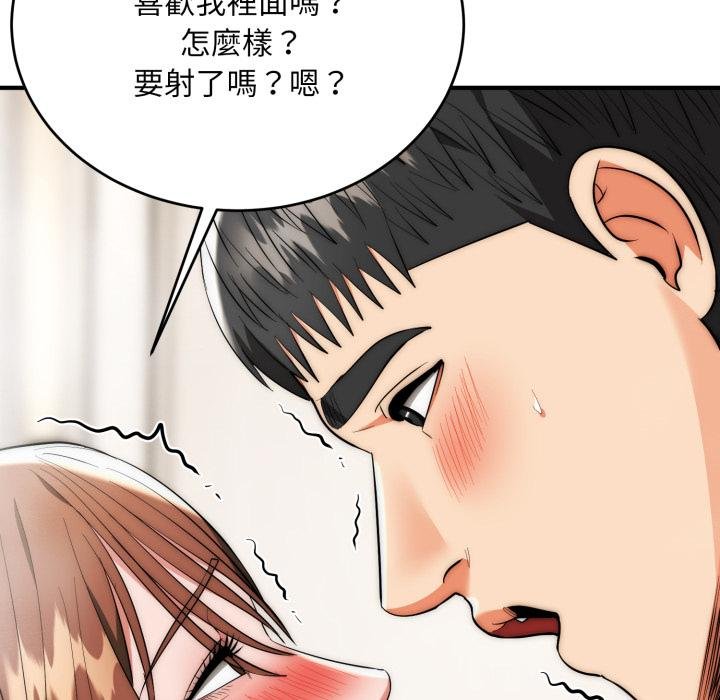 神雕闯都市 - 第33話 - page 127