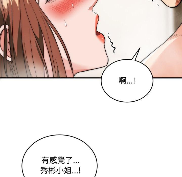 神雕闯都市 - 第33話 - page 128
