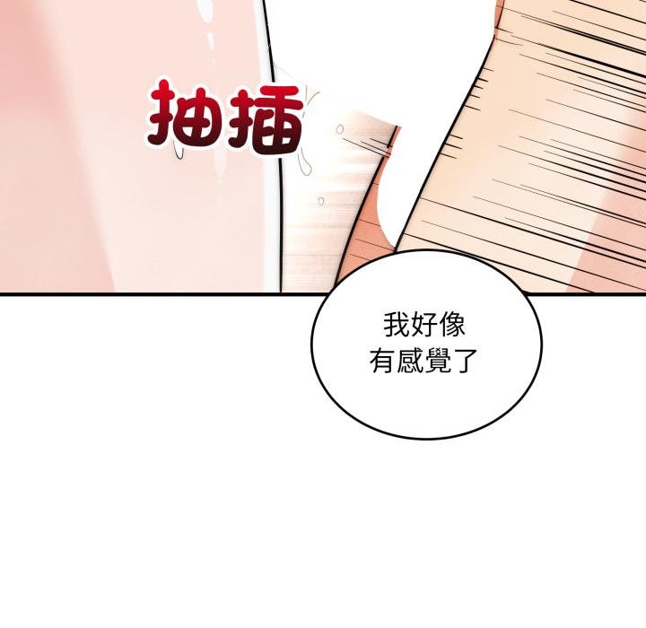 神雕闯都市 - 第33話 - page 130