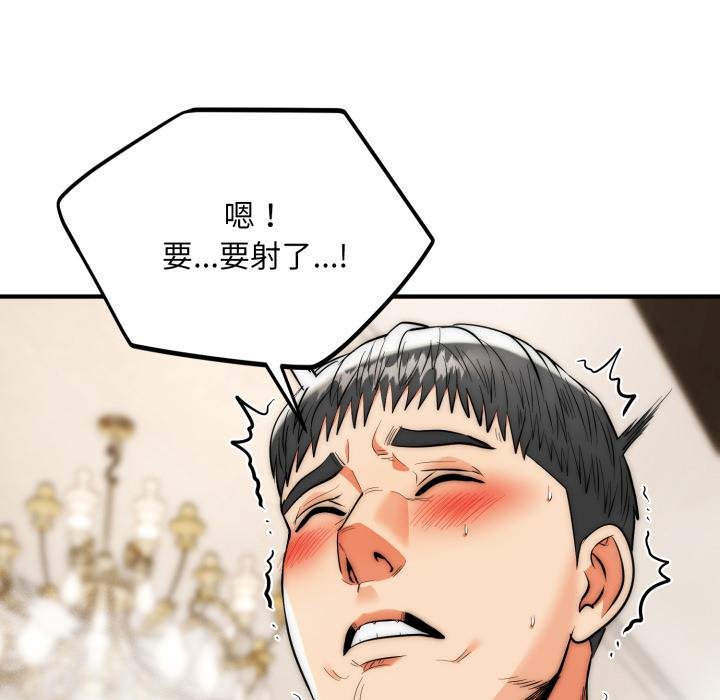 神雕闯都市 - 第33話 - page 131