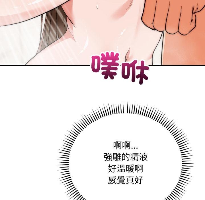 神雕闯都市 - 第33話 - page 137