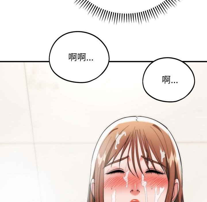 神雕闯都市 - 第33話 - page 138