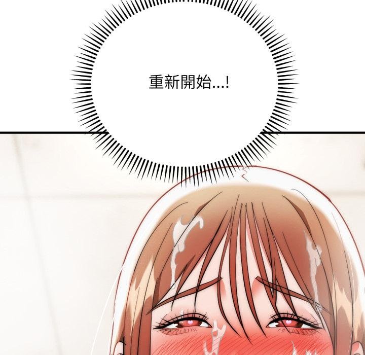 神雕闯都市 - 第33話 - page 141