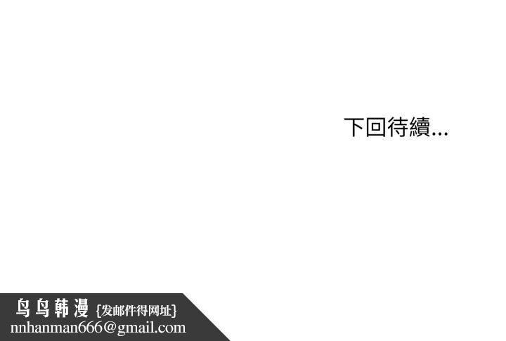 神雕闯都市 - 第33話 - page 149