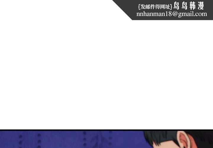 神雕闯都市 - 第21話 - page 1