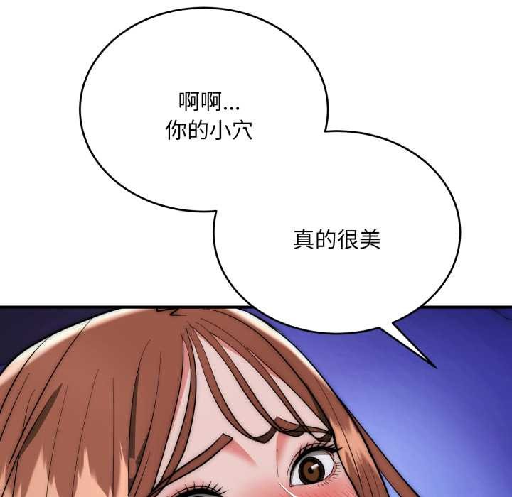 神雕闯都市 - 第21話 - page 5