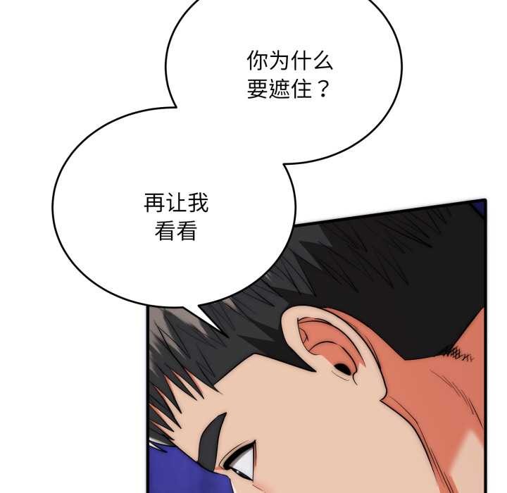 神雕闯都市 - 第21話 - page 7