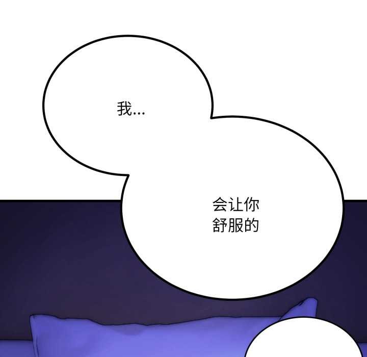 神雕闯都市 - 第21話 - page 9