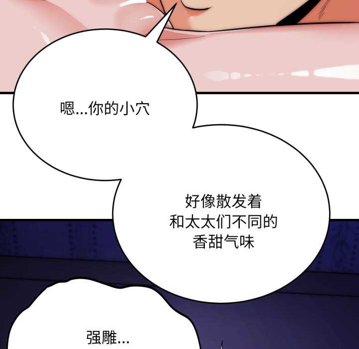 神雕闯都市 - 第21話 - page 19