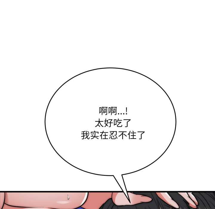 神雕闯都市 - 第21話 - page 22