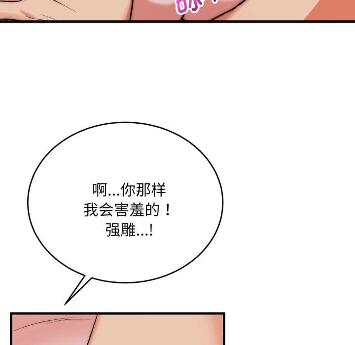 神雕闯都市 - 第21話 - page 24