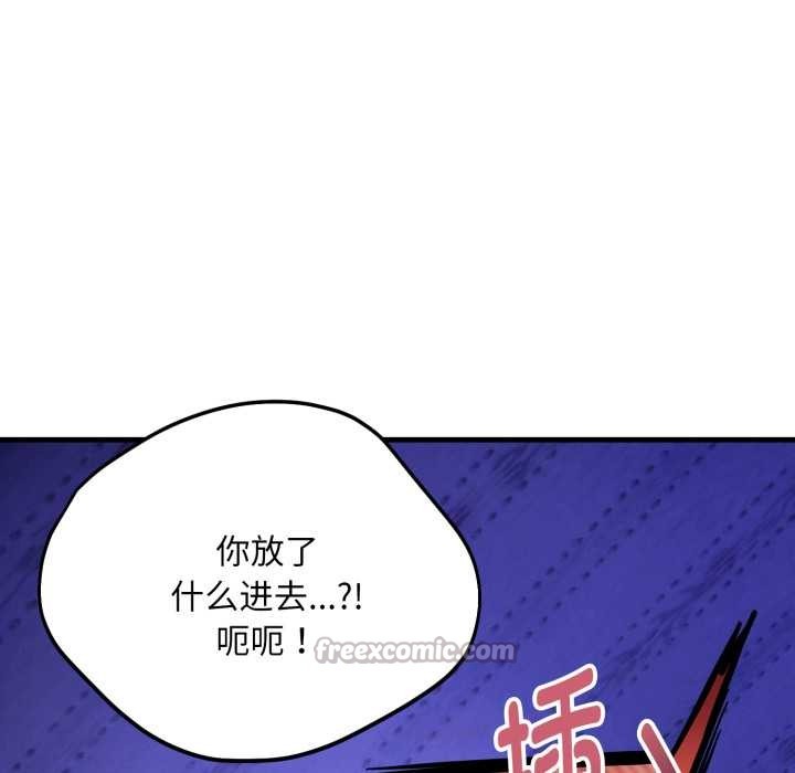 神雕闯都市 - 第21話 - page 28