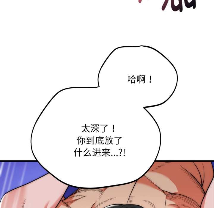 神雕闯都市 - 第21話 - page 31