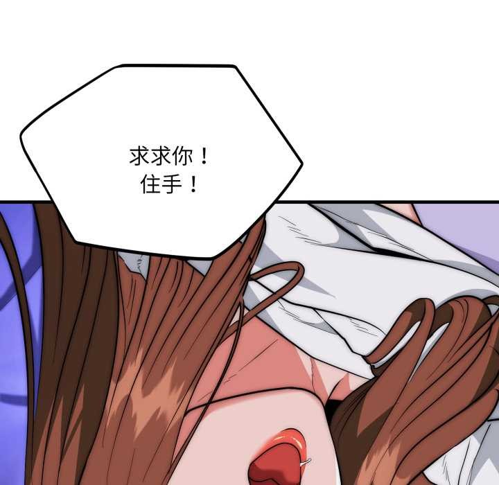 神雕闯都市 - 第21話 - page 34