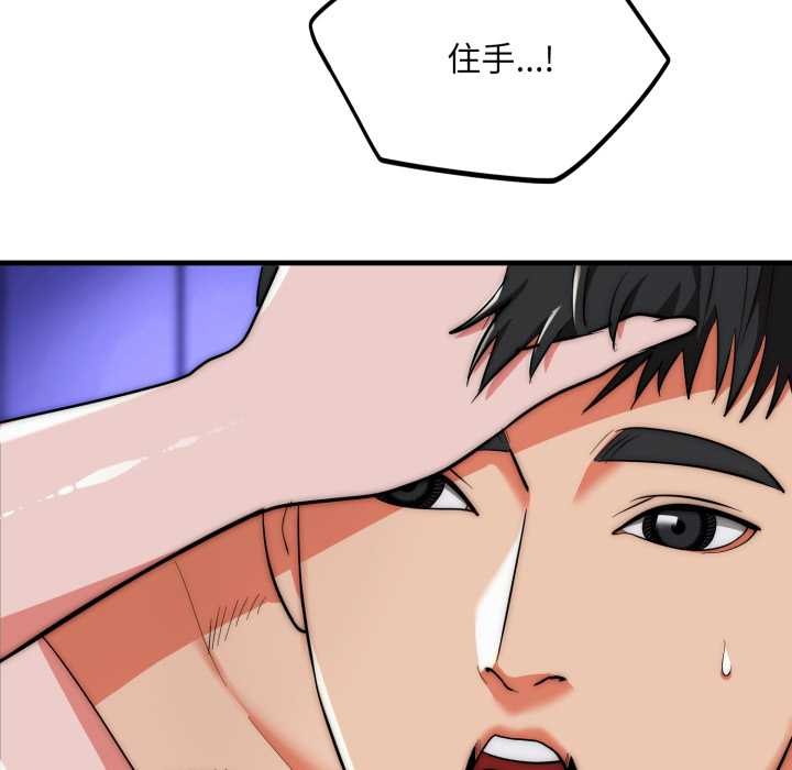 神雕闯都市 - 第21話 - page 36