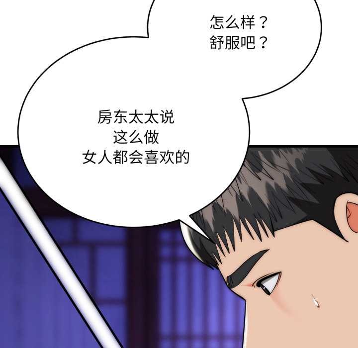 神雕闯都市 - 第21話 - page 38