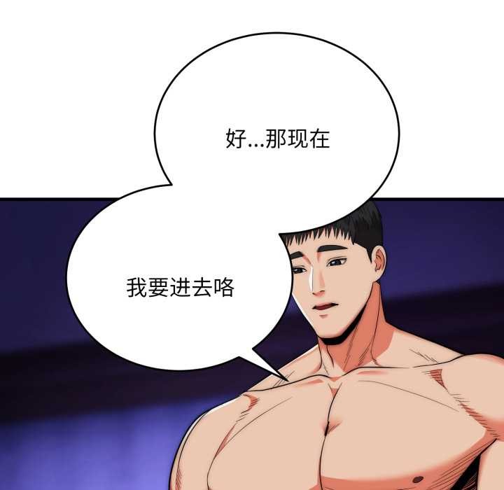 神雕闯都市 - 第21話 - page 41