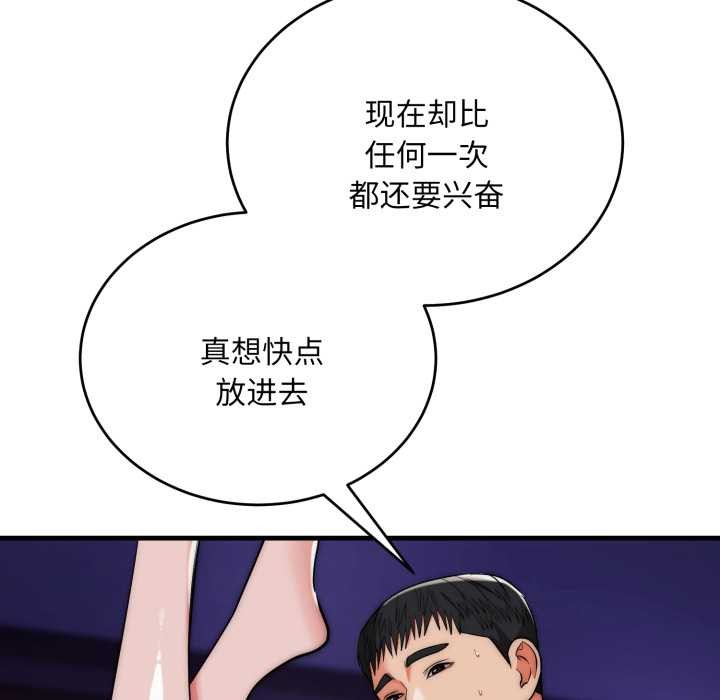 神雕闯都市 - 第21話 - page 46