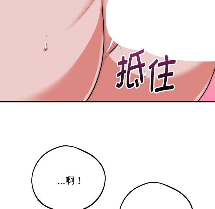 神雕闯都市 - 第21話 - page 52