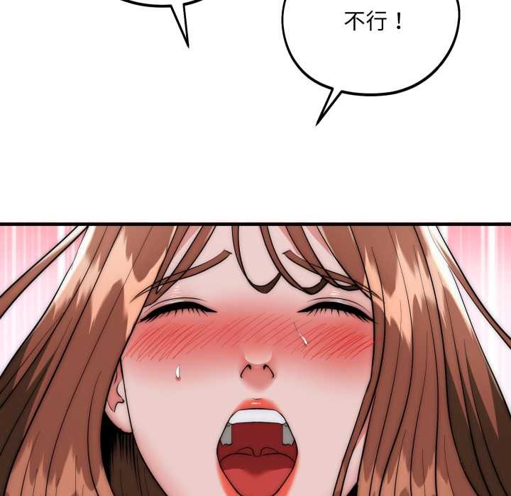 神雕闯都市 - 第21話 - page 53