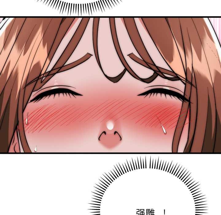 神雕闯都市 - 第21話 - page 55