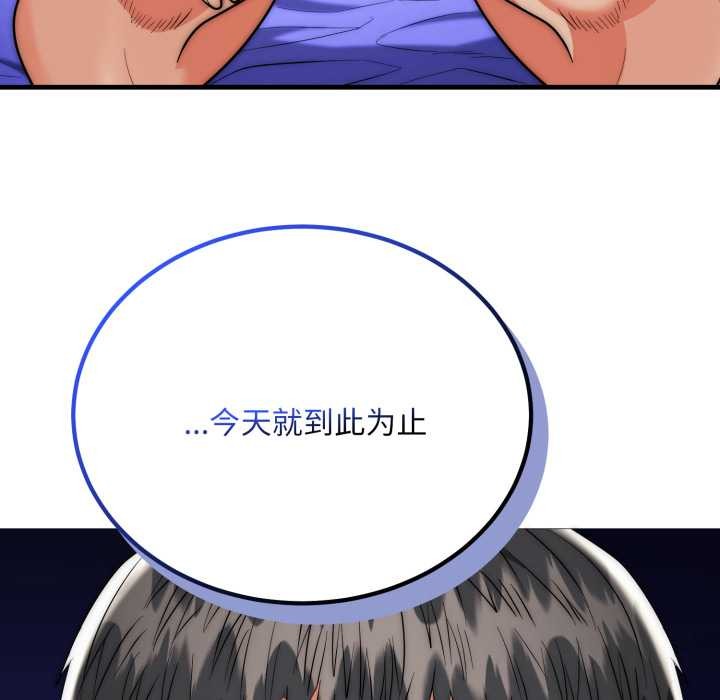 神雕闯都市 - 第21話 - page 71