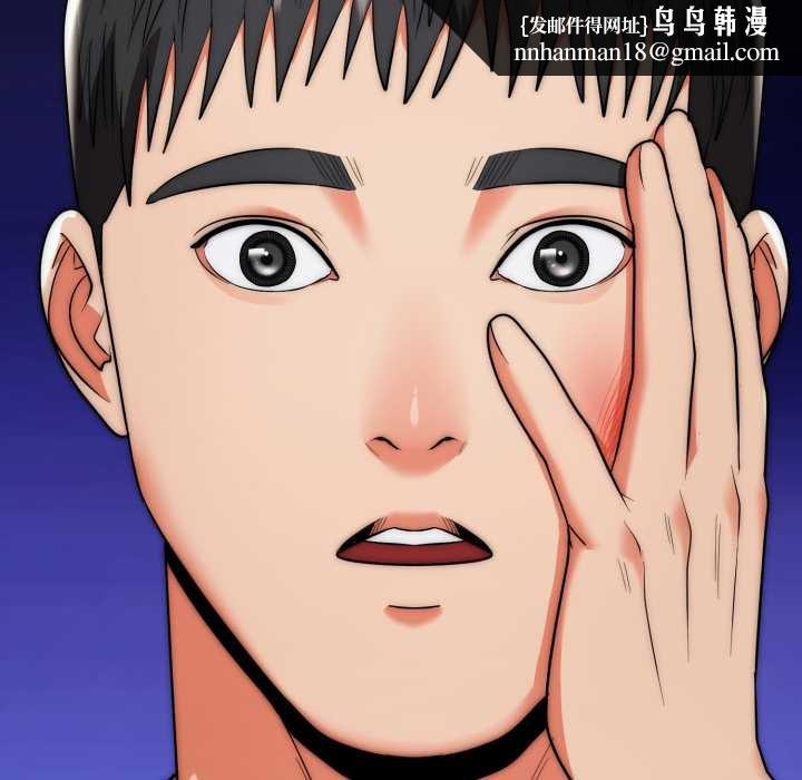 神雕闯都市 - 第21話 - page 72