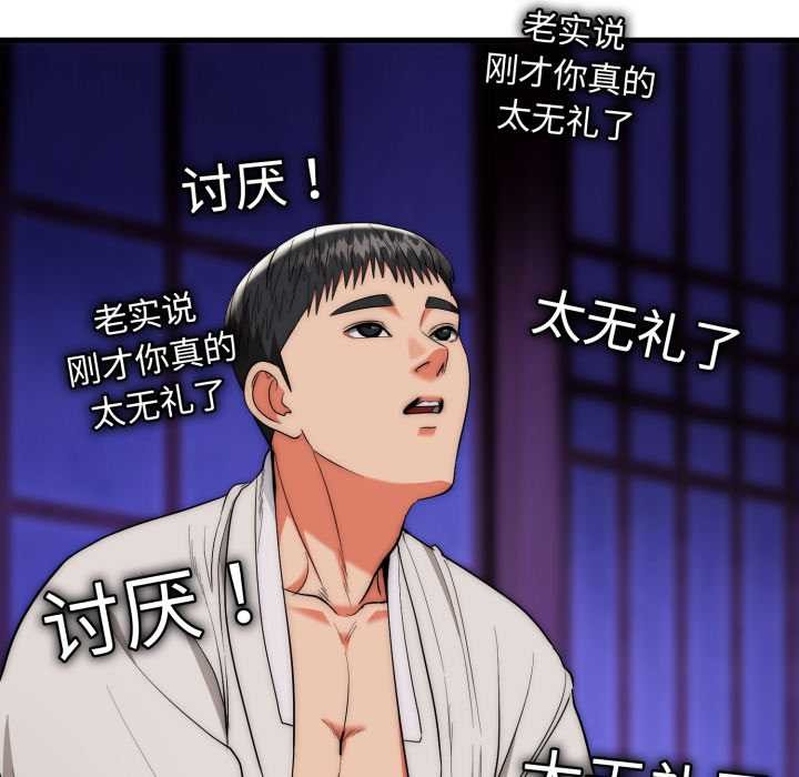 神雕闯都市 - 第21話 - page 80