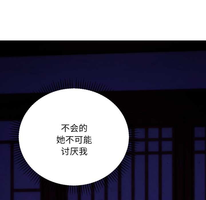 神雕闯都市 - 第21話 - page 90