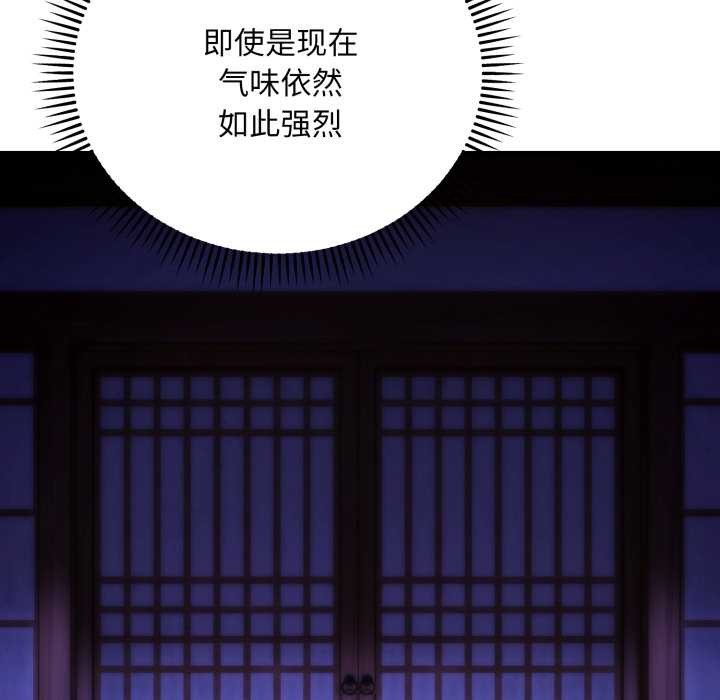 神雕闯都市 - 第21話 - page 94