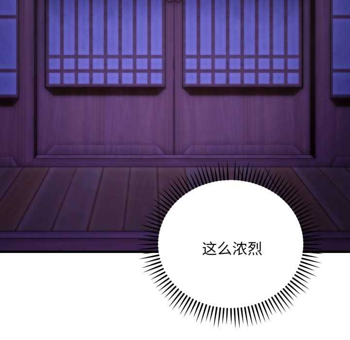 神雕闯都市 - 第21話 - page 95
