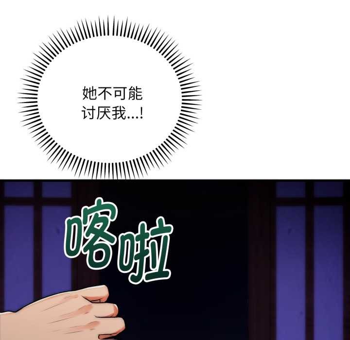 神雕闯都市 - 第21話 - page 96