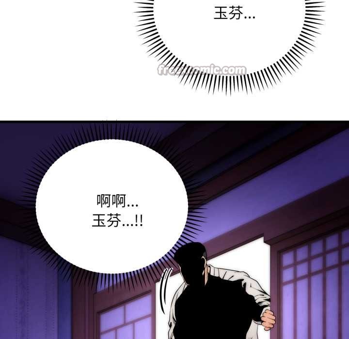 神雕闯都市 - 第21話 - page 98