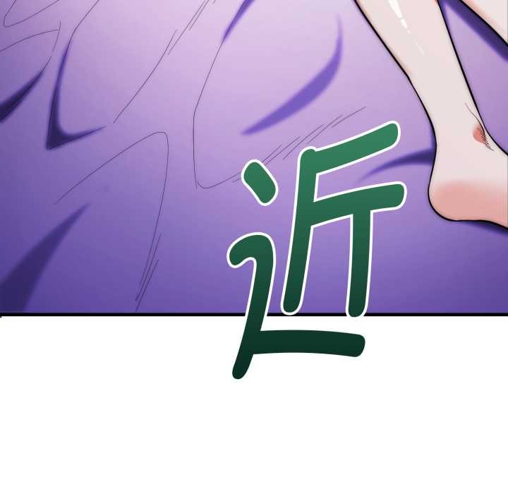 神雕闯都市 - 第21話 - page 105