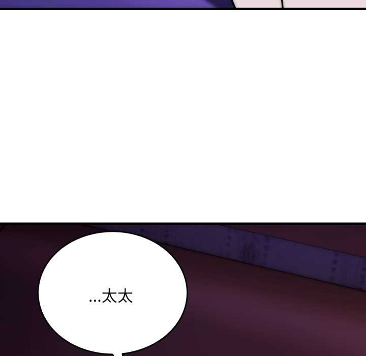 神雕闯都市 - 第21話 - page 108
