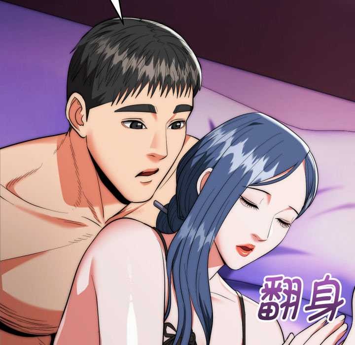 神雕闯都市 - 第21話 - page 109