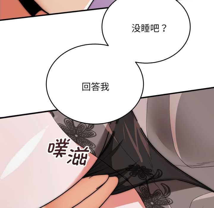 神雕闯都市 - 第21話 - page 113
