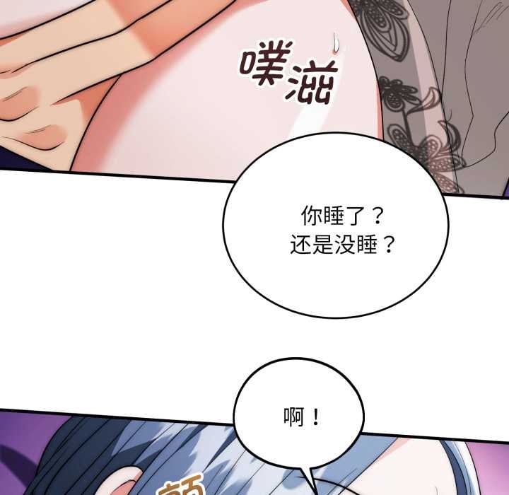 神雕闯都市 - 第21話 - page 114