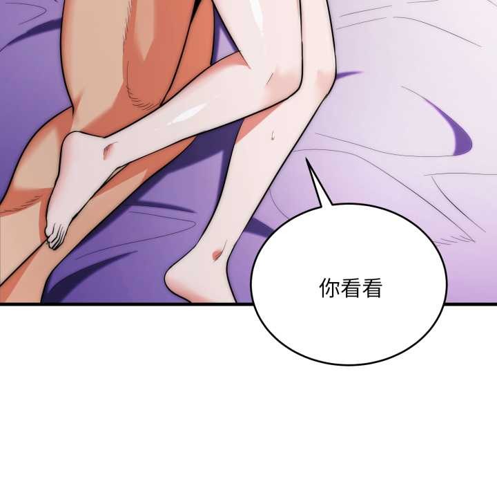 神雕闯都市 - 第21話 - page 118