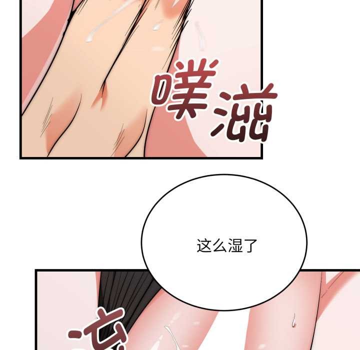 神雕闯都市 - 第21話 - page 120
