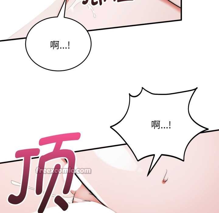 神雕闯都市 - 第21話 - page 126