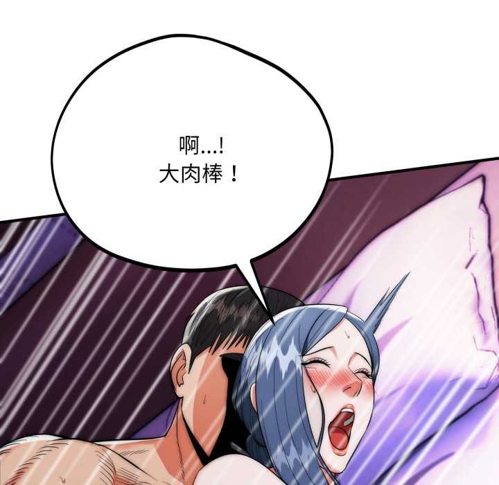神雕闯都市 - 第21話 - page 128