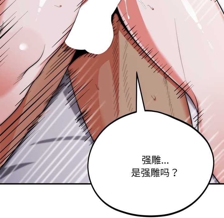 神雕闯都市 - 第21話 - page 130