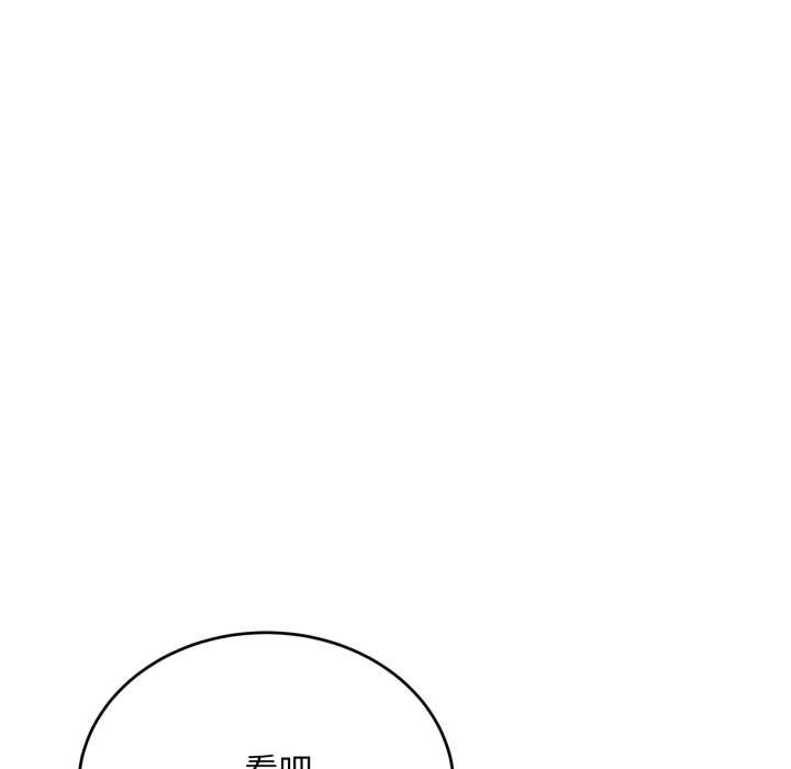 神雕闯都市 - 第21話 - page 131