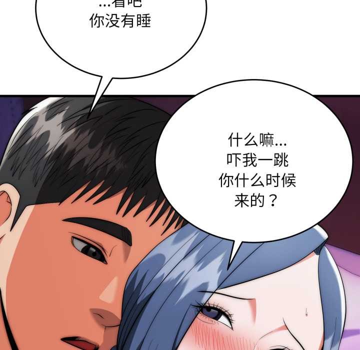 神雕闯都市 - 第21話 - page 132