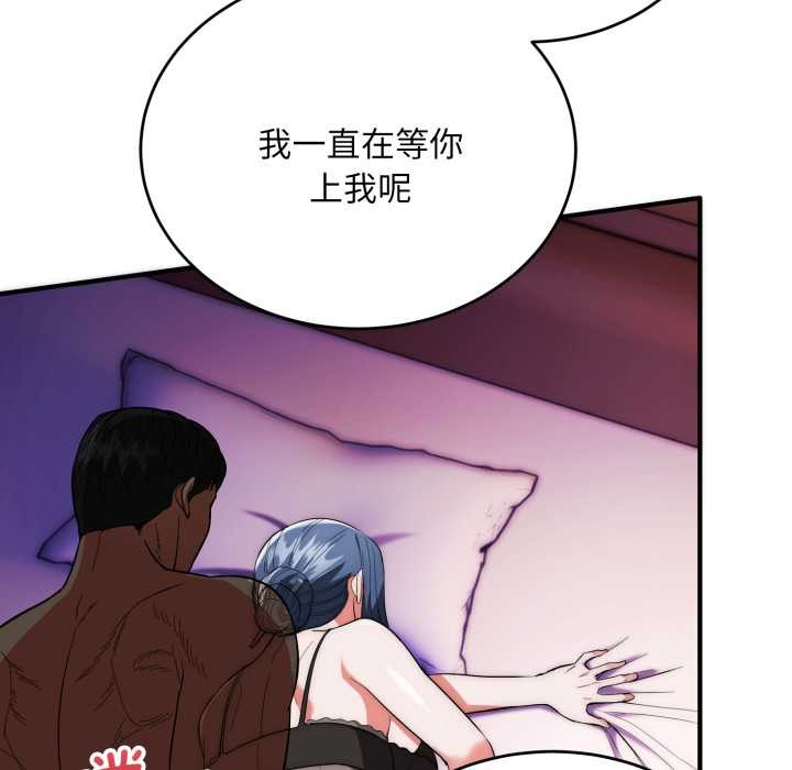 神雕闯都市 - 第21話 - page 134