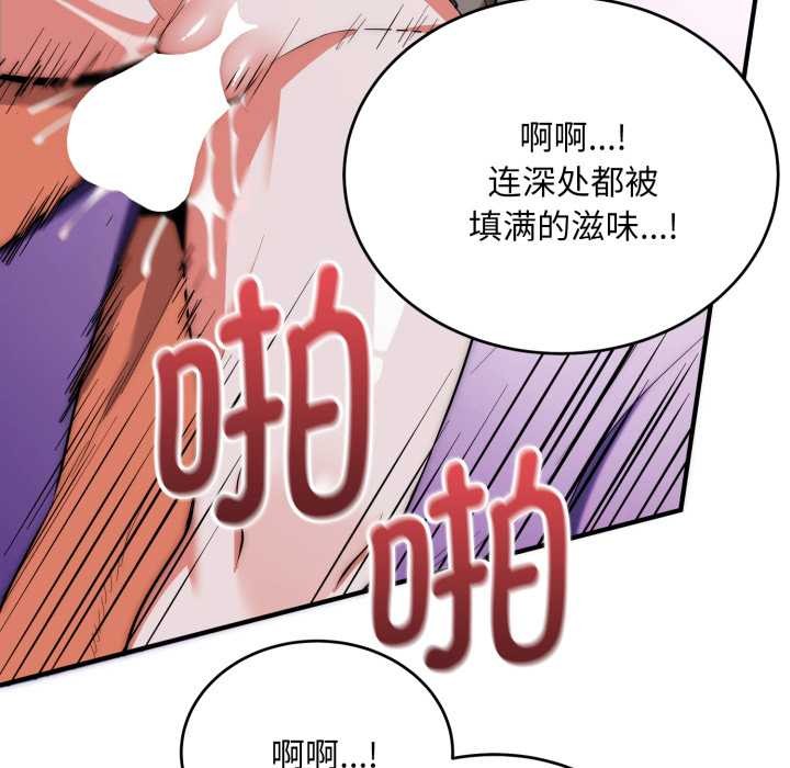 神雕闯都市 - 第21話 - page 137