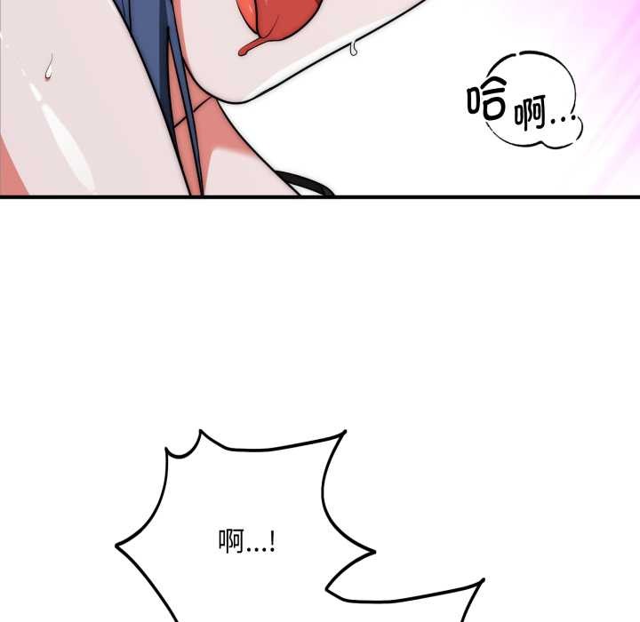 神雕闯都市 - 第21話 - page 139