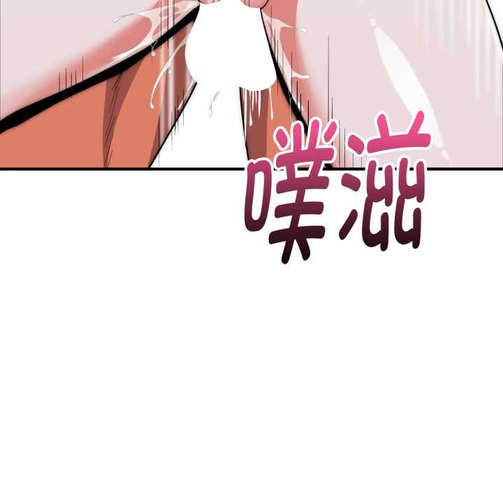 神雕闯都市 - 第21話 - page 142