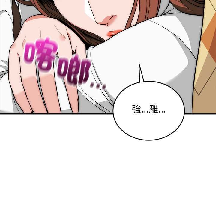 神雕闯都市 - 第40話 - page 9